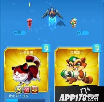 全民飞机大战游戏截图