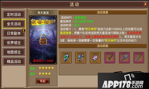 屠神<a href=http://www.app178.com/huodong/ target=_blank class=infotextkey>活动</a>副本