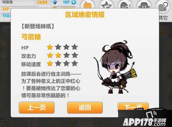 崩坏学园2游戏截图