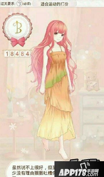 适合运动的打扮B评分