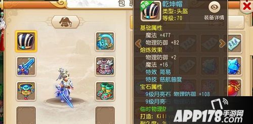 在梦幻西游手游中特技装备可谓是提升实力的重要途径