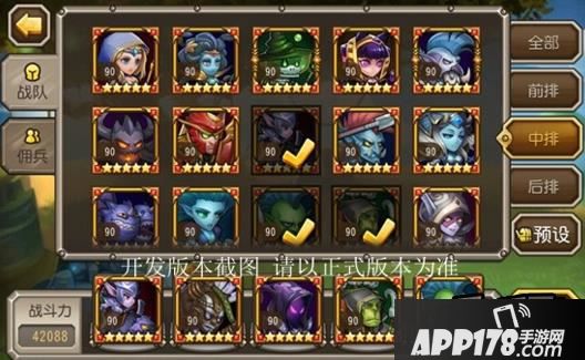 刀塔传奇死神站位