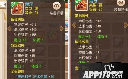 梦幻西游游戏截图