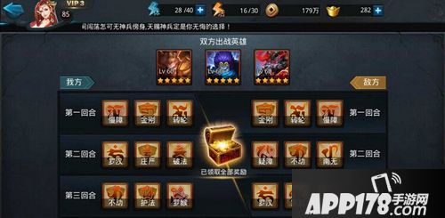 乱斗西游游戏截图