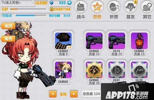 崩坏学园2游戏截图