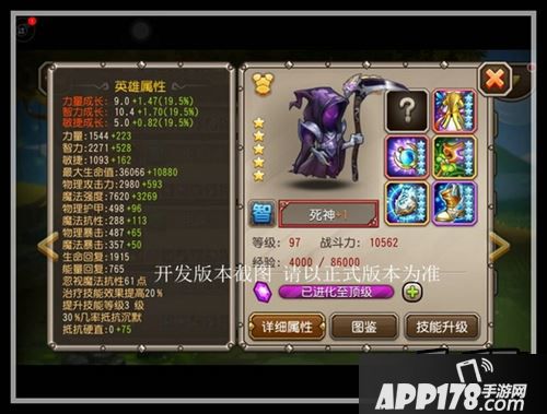 刀塔传奇新英雄死神属性