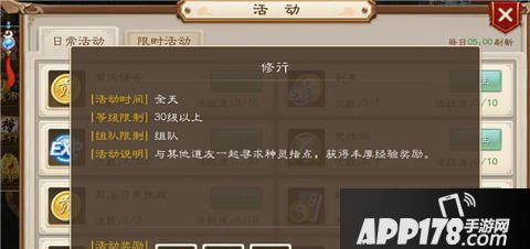 问道手游装备是玩家战力的重要组成