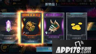 时空之刃装备宝箱抽取