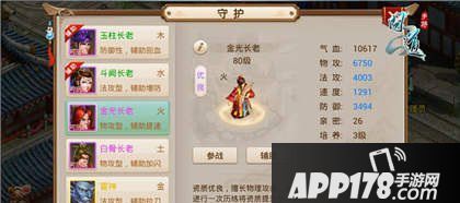 问道手游守护是除了宠物外，玩家另一个战斗好帮手