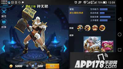 王者荣耀钟无艳