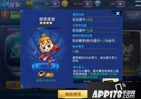 天天炫斗感恩使者宠物怎么样