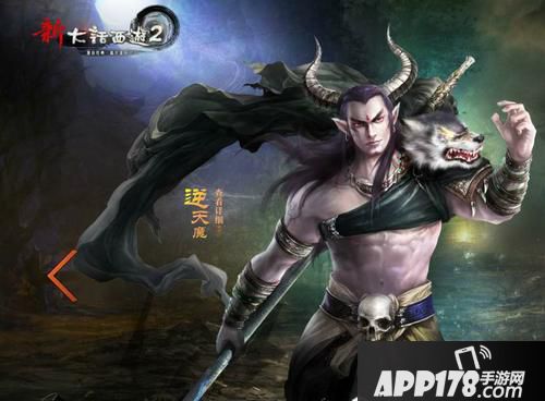 大话西游手游逆天魔