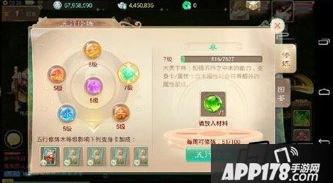大话西游游戏截图