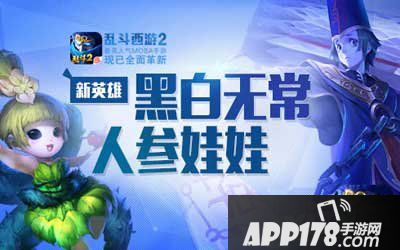 乱斗西游2周年庆