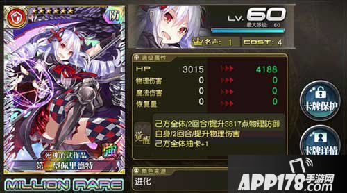 乖离性百万亚瑟王第二型佩里德特