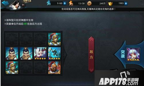 站位