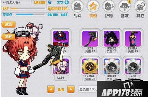 崩坏学园2游戏截图