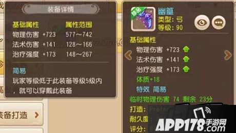 所以其价值也就是十分之高，本文就为大家带来90级物伤弓鉴赏。