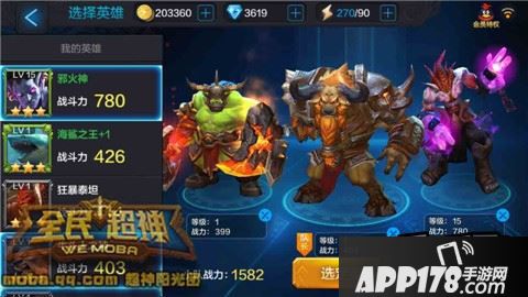 全民超神新英雄邪火神洛基各PVE关卡组合搭配