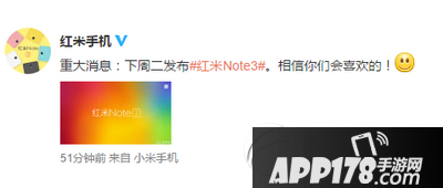 红米note3价格多少钱 红米note3报价1