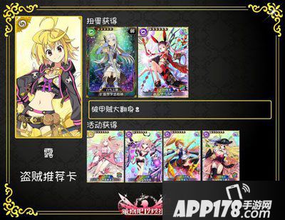 乖离性百万亚瑟王盗贼推荐卡组