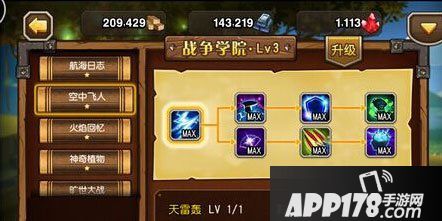 刀塔传奇空中飞人是近期玩家们热议的一本强力的技能书