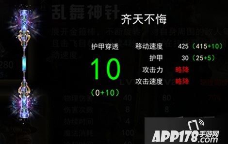 自由之战孙悟空皮肤武器截图