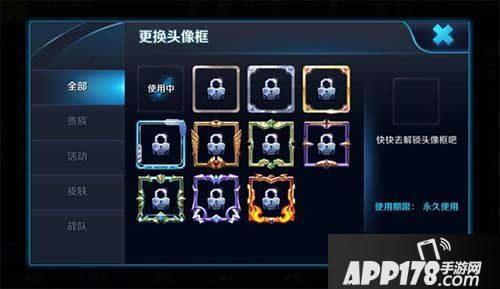 王者荣耀新战队系统