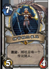 炉石传说神官帕尔崔丝