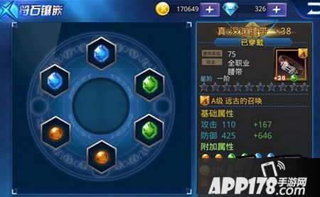 符石