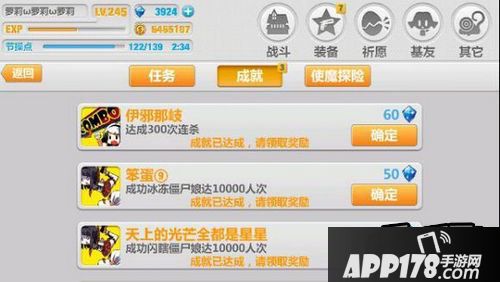 崩坏学园2成就150连杀完成攻略