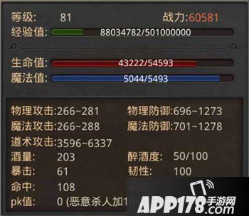 热血传奇手机版酿酒