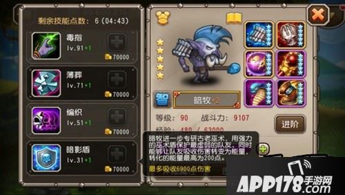 暗影盾：暗牧进一步专研古老巫术