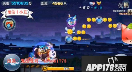 天天酷跑花剑少尉+奥莉奥+熊队长+温蒂尼经典1.2万米爆分