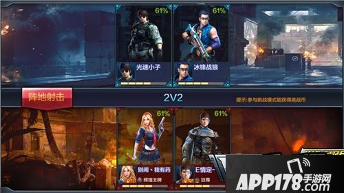 全民突击阵地射击