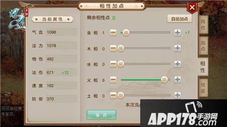 问道手游特色玩法