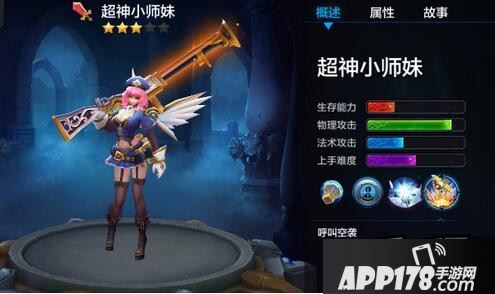 全民超神超神小师妹