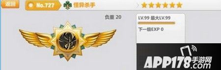 崩坏学园2怪异杀手