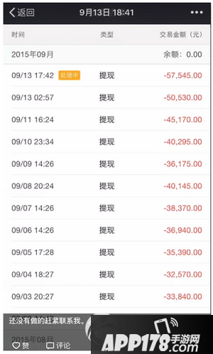 借贷宝怎么注销账号 借贷宝注销账号图文教程7