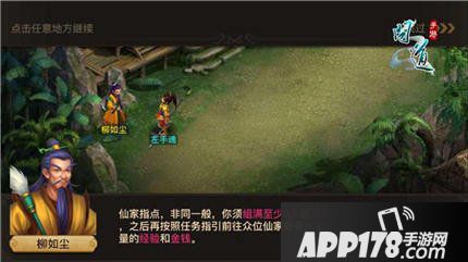 问道手游修行任务