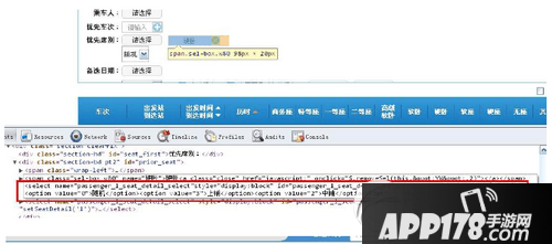 12306怎么买下铺2015?是真的吗?12306买下铺攻略最新版5