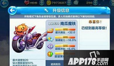 南瓜魔铁