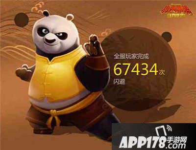 功夫熊猫官方正版终极内测