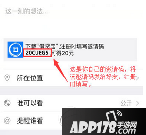 借贷宝怎么注销账号 借贷宝注销账号图文教程6
