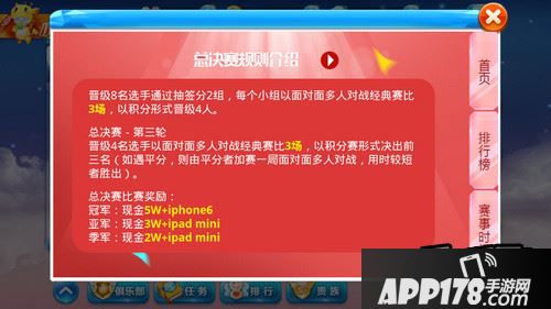 天天酷跑报名超级联赛得钻石大礼包