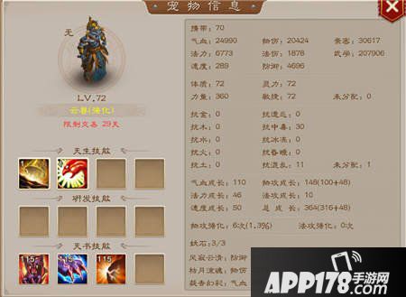 问道手游天书技能