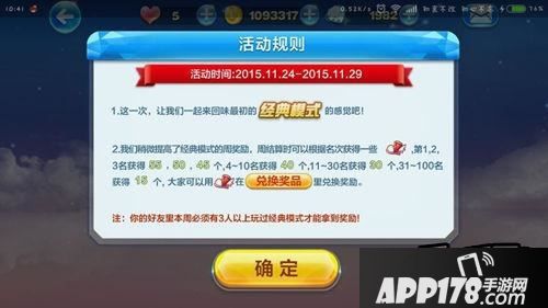 天天酷跑游戏截图