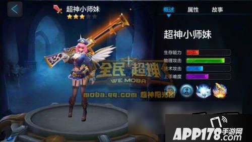 全民超神如何克制超神小师妹