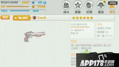 崩坏学园22.6casull怎么样