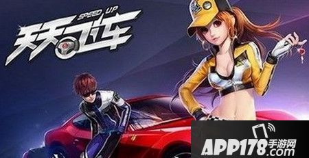 天天飞车小蜜桃和艾米丽哪个厉害 车手对比